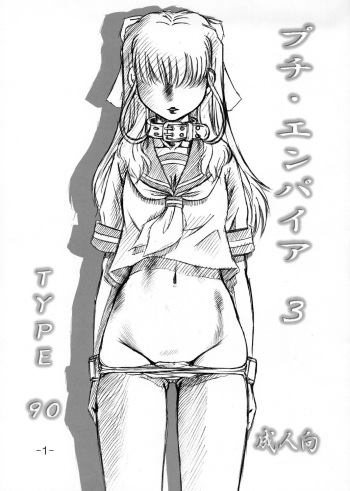(C65) [Daihonei (TYPE.90)] Petite Empire 03 (Onegai Twins) cover