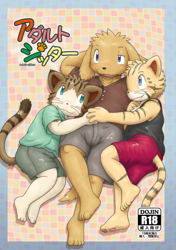 [Ritoru Biidon (Shomunona)] Adult Sitter [English] [Otokonoko Scans] cover