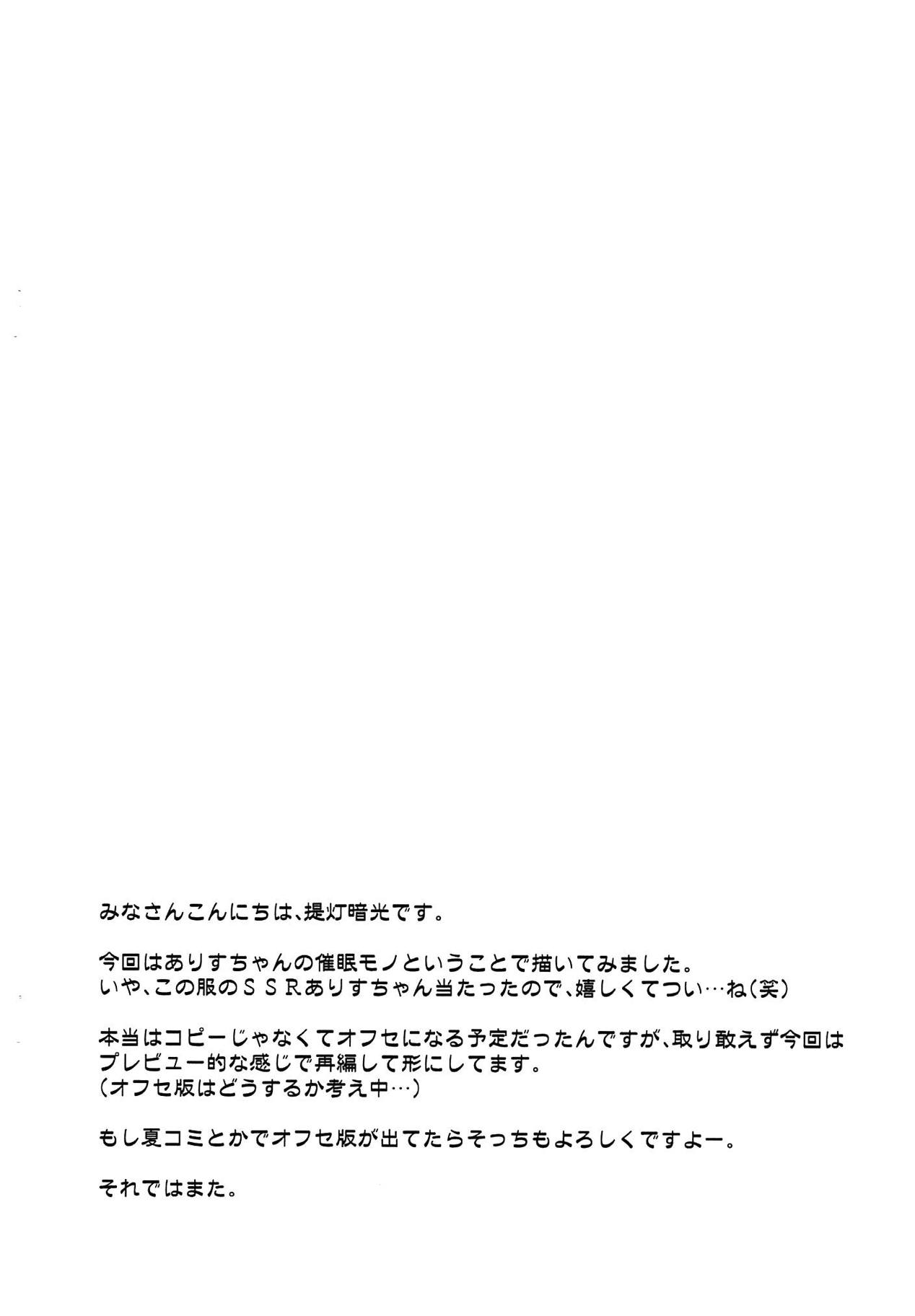 Tachibana Arisu to Saimin Appli - arisu in hypnoticland page 2 full