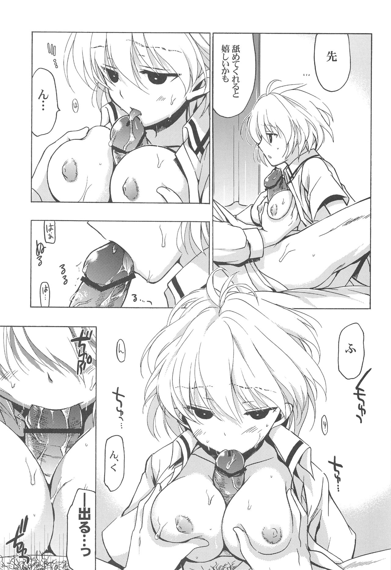 Moshi Kosegawa-san ga Ore no Yome dattara 2 page 10 full