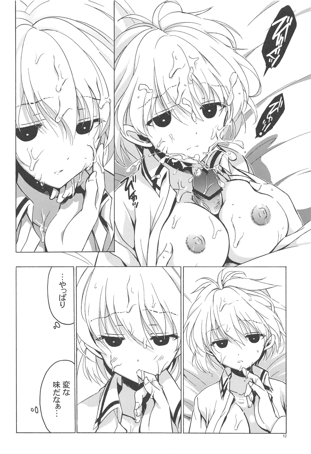 Moshi Kosegawa-san ga Ore no Yome dattara 2 page 11 full