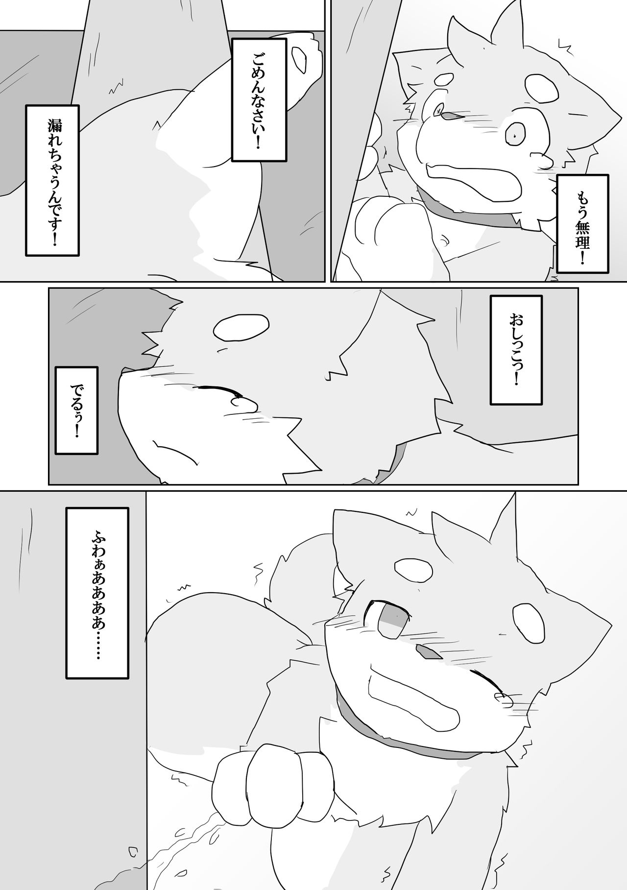 PK9 -Peeing Canines- page 10 full