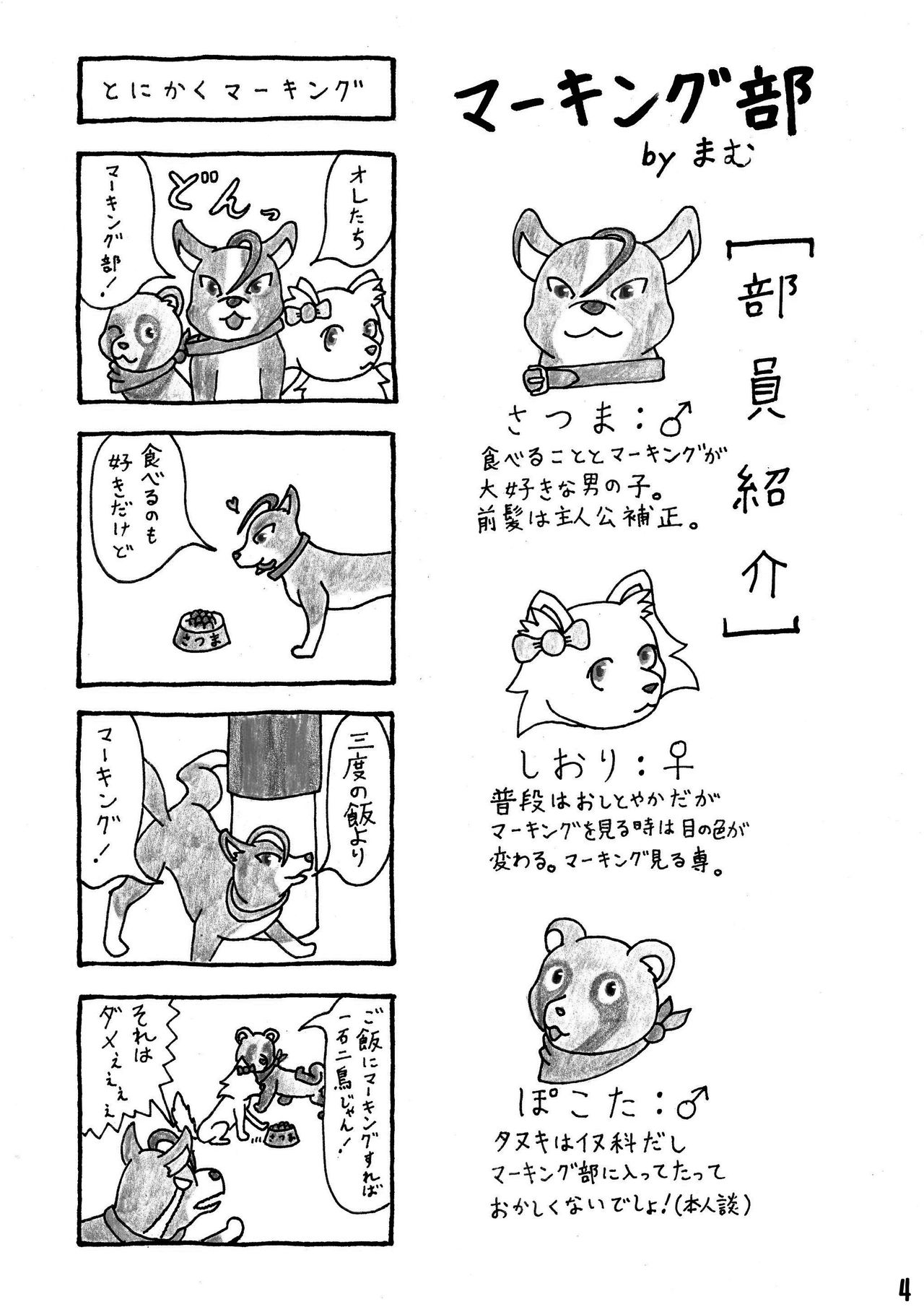 PK9 -Peeing Canines- page 3 full