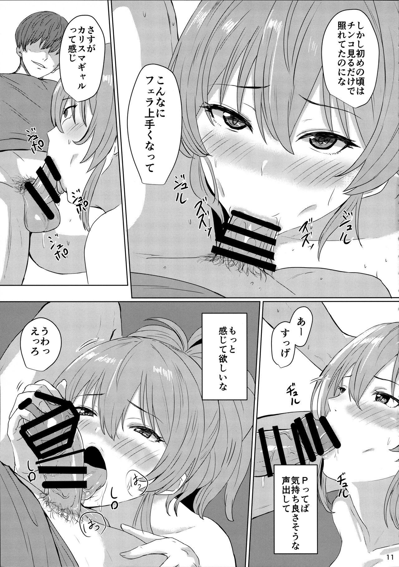 Mika to Daradara page 10 full