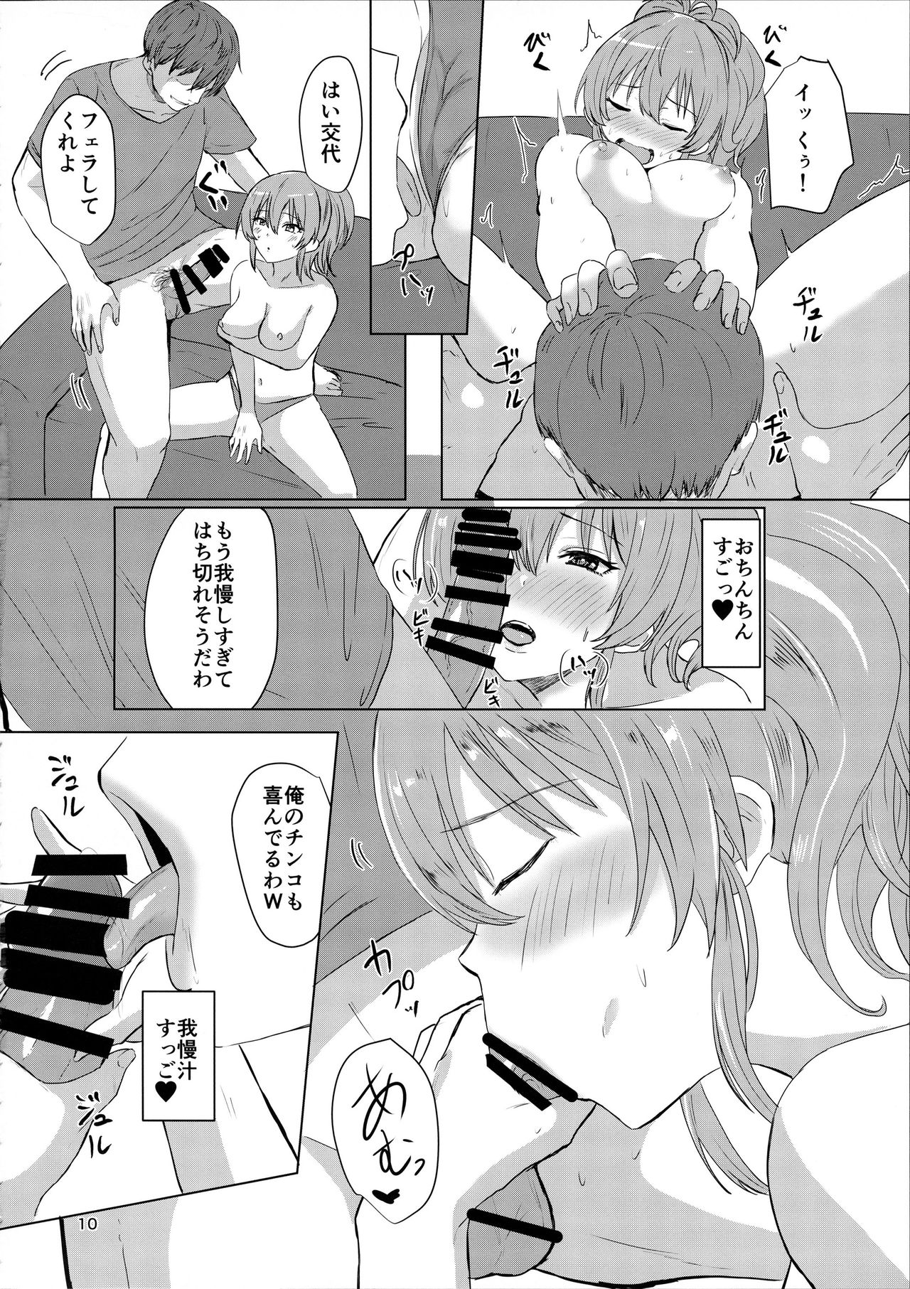 Mika to Daradara page 9 full