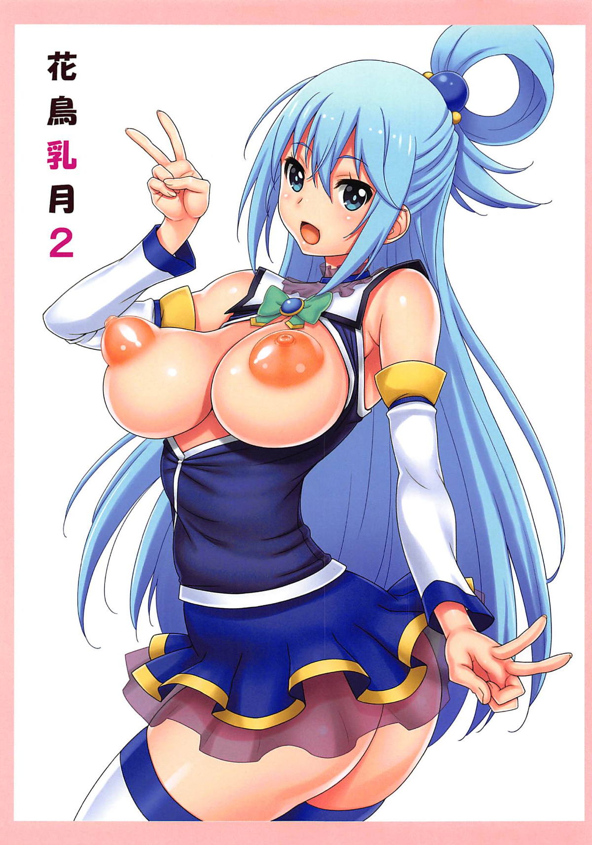 Kachou Nyuugetsu 2 page 2 full