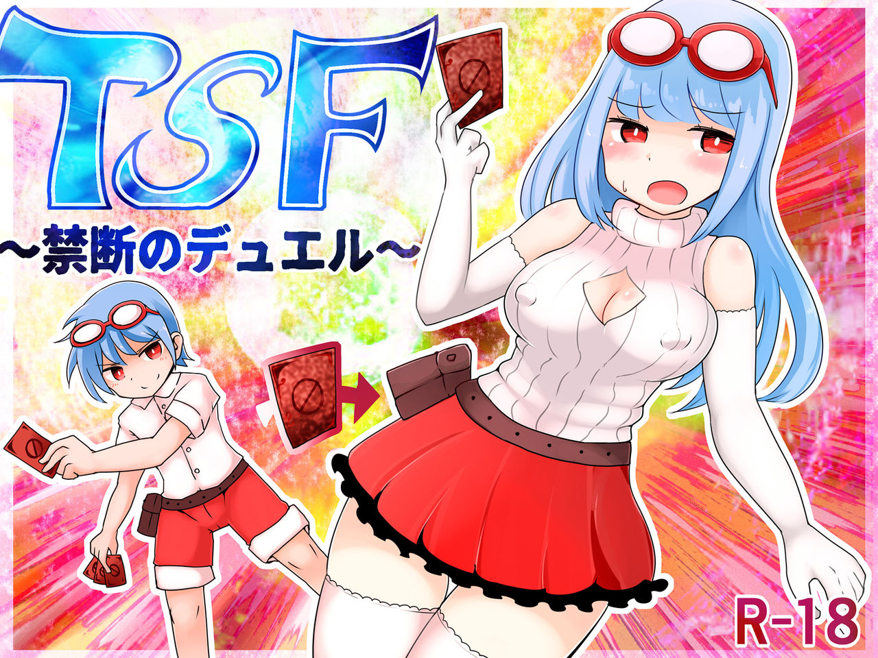 TSF ~Kindan no Duel~ page 1 full