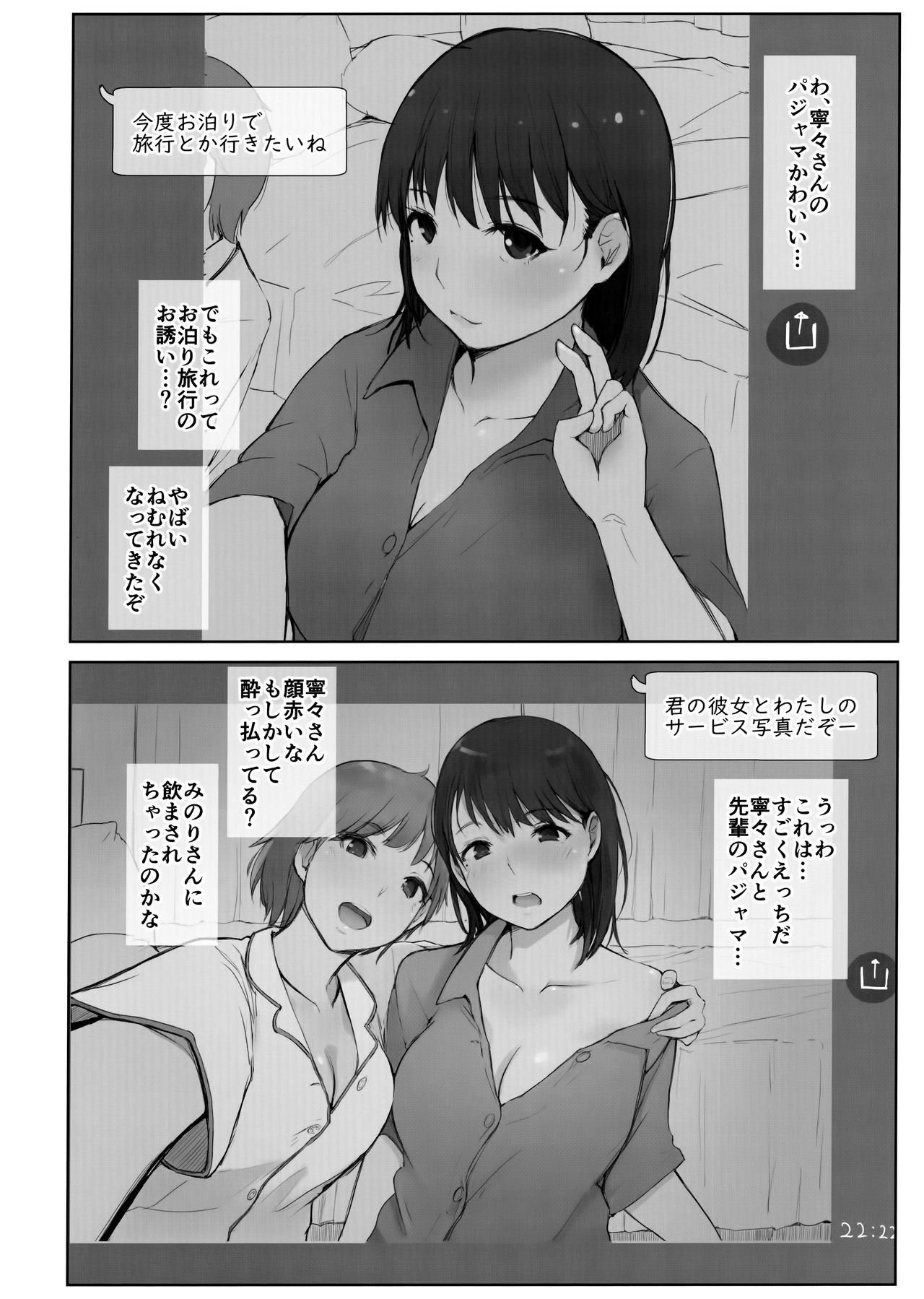 Hajimete no Kanojo ga Beit Saki no Kowai Dansei Shain ni Oishiku Itadakarechatta Hanashi page 11 full