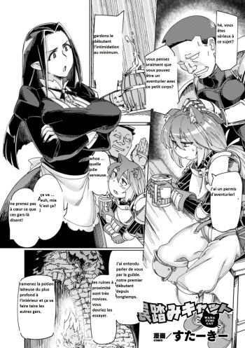 [SexyTurkey] Wana Fumi Cat | The Cat That Steps on Traps (2D Comic Magazine Otokonoko o Shiriana Kairaku de Mesu Ochi Ryoujoku! Vol. 1) [French] [Babouh65] [Digital] cover