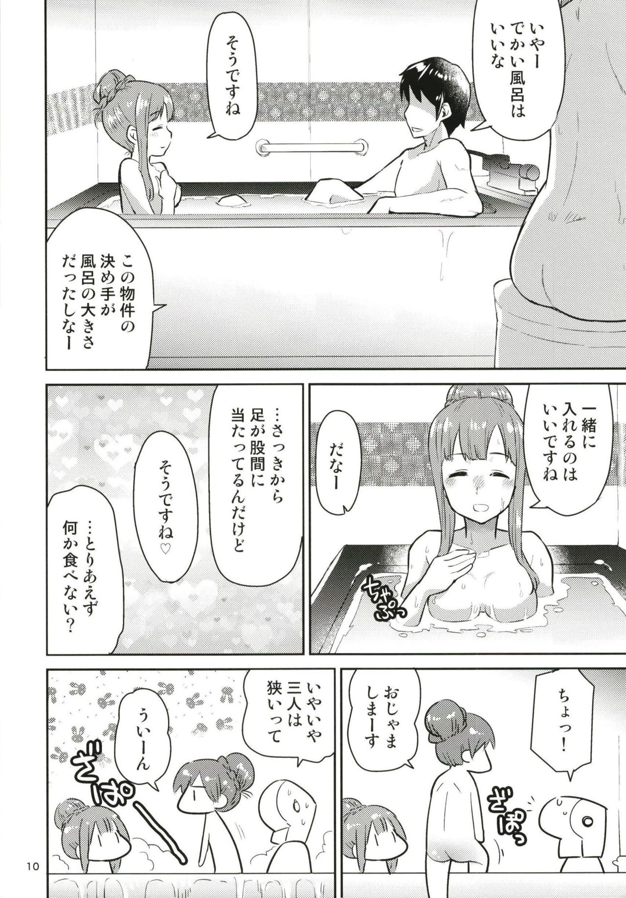 Yellow Lily no Ochinchin Share House page 12 full
