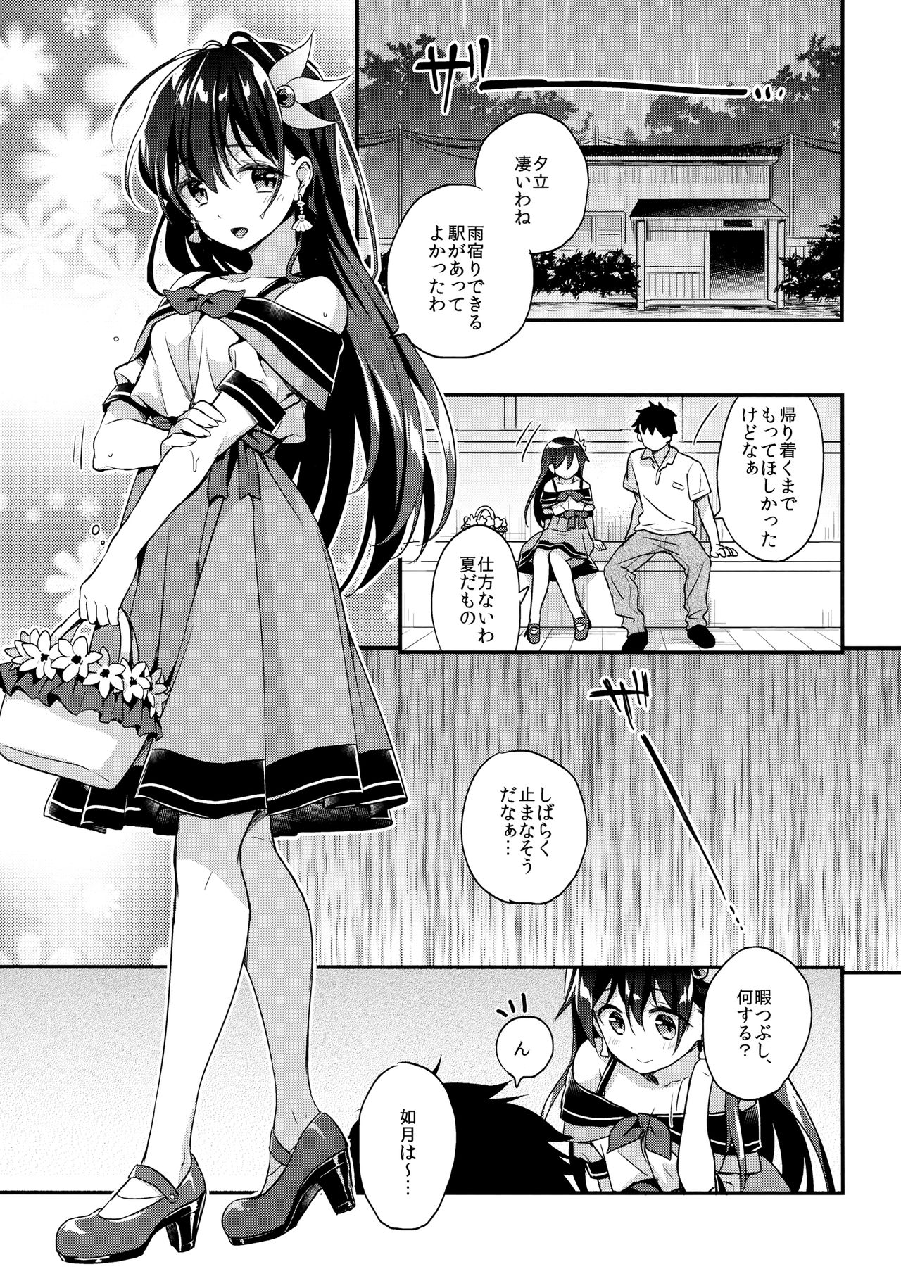 Natsu Kisaragi page 4 full