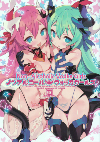 (C96) [Lovewn Outpost (BLADE)] Non-alcoholic Vodka Girls (Honkai Impact 3) [English] cover