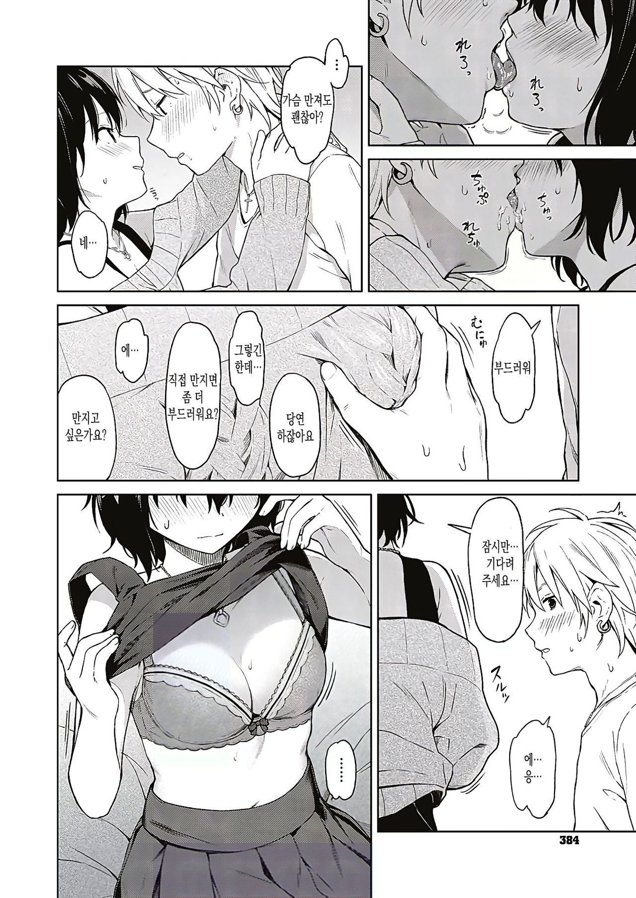 Analogy page 10 full