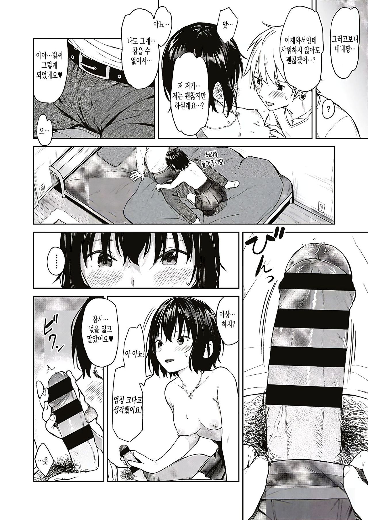 Analogy page 12 full
