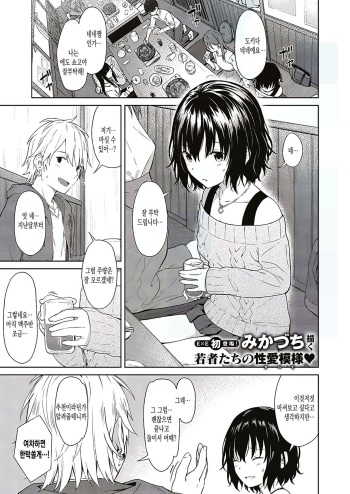 [Mikaduchi] Analogy  (COMIC ExE 16) [Korean] [Digital] cover