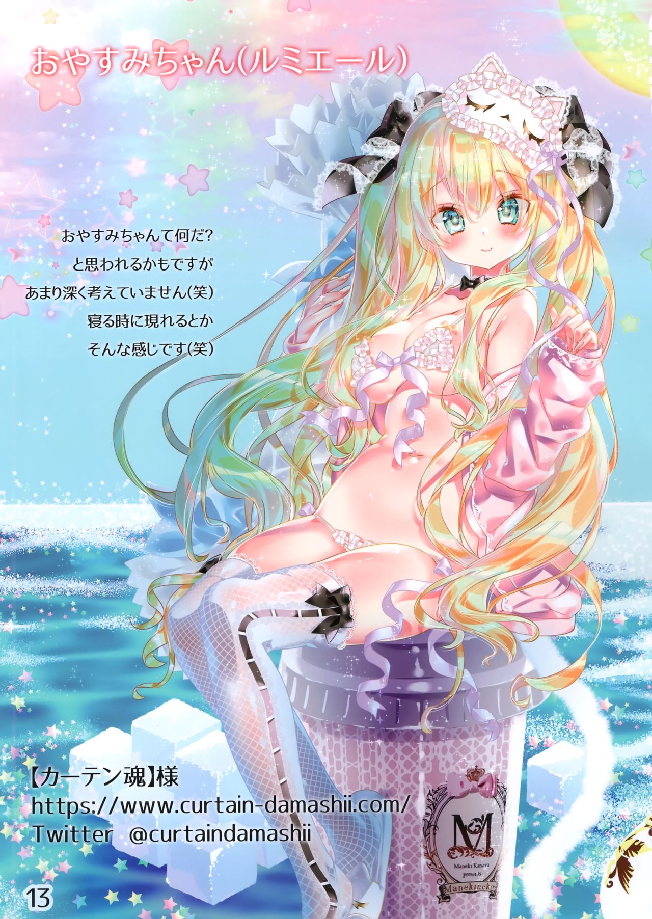 Dear master -Azur Lane Fanbook- page 11 full