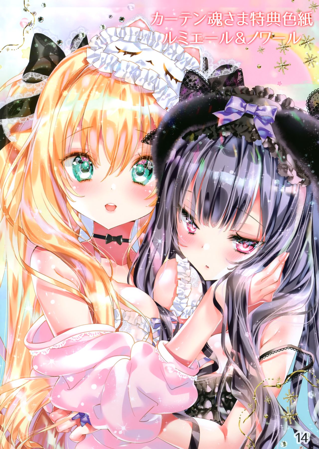 Dear master -Azur Lane Fanbook- page 12 full