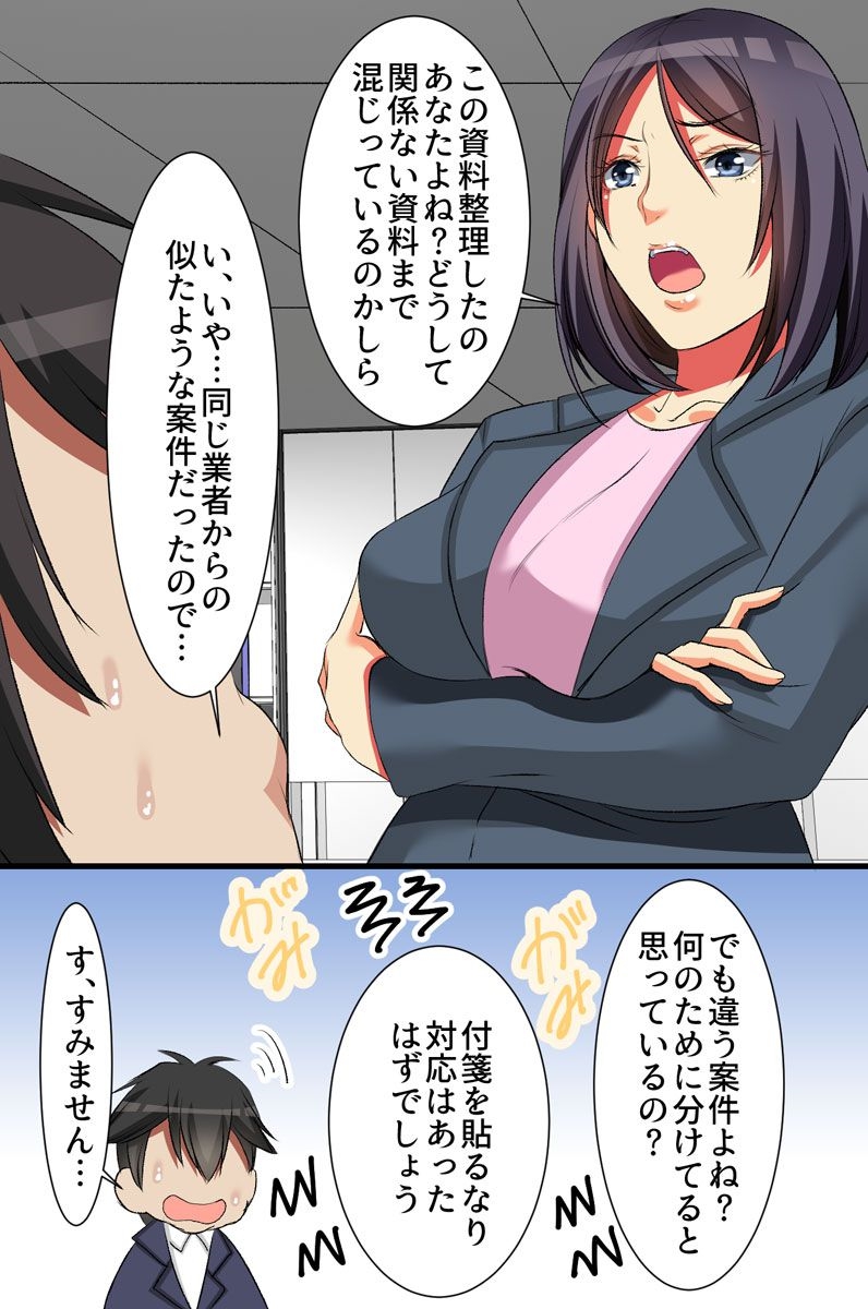Fuuzoku Telephone ~ Itsudemo, Daredemo Jitaku ni Yobidashite Hamerechau! DeliHeal Jou ni Henkan Dekiru Appli page 12 full