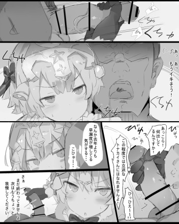 [Nawakena] Lily (Fate/Grand Order) cover