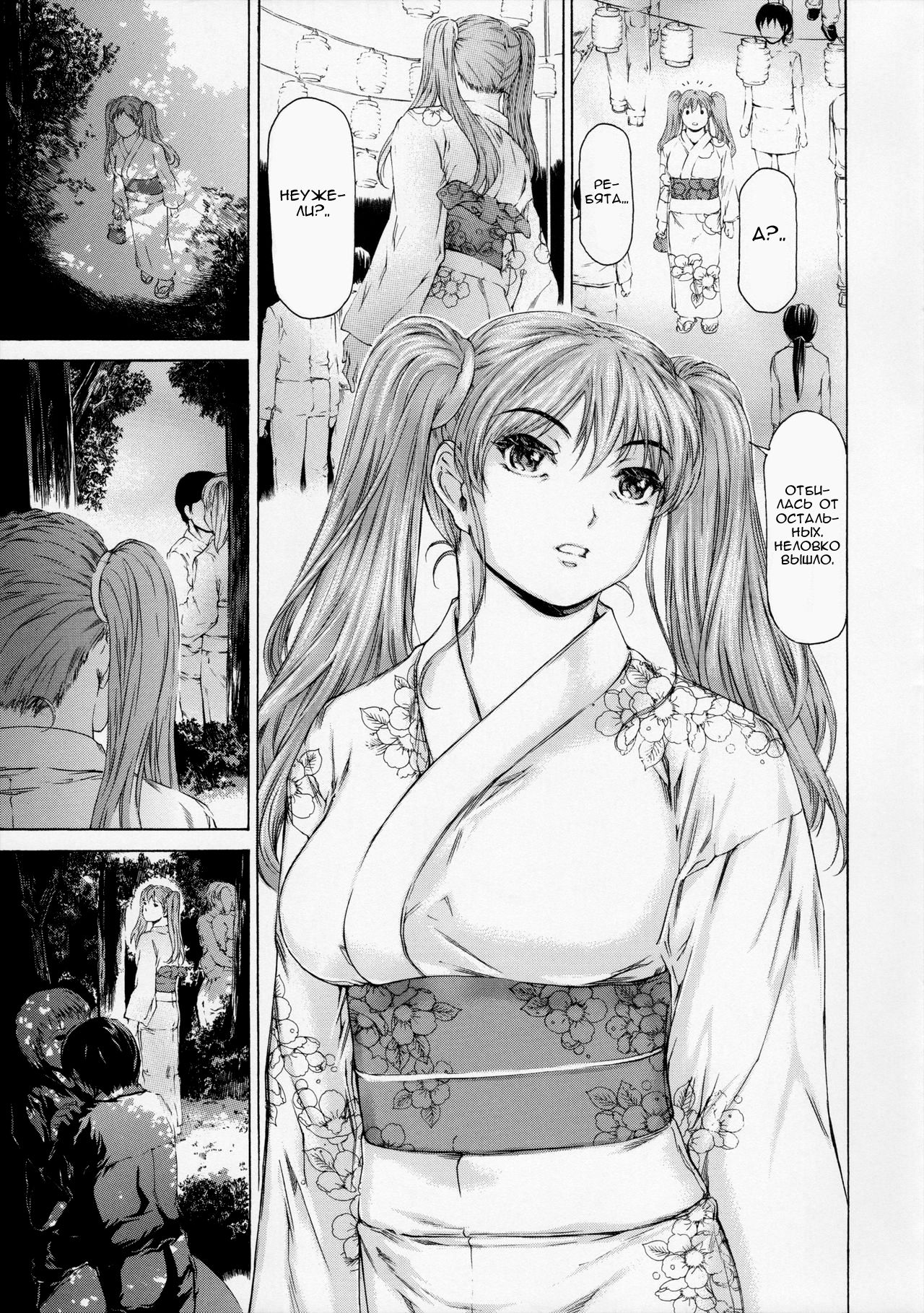 9-Ji Kara 5-ji Made no Koibito Dai 9 wa - Nine to Five Lover page 12 full