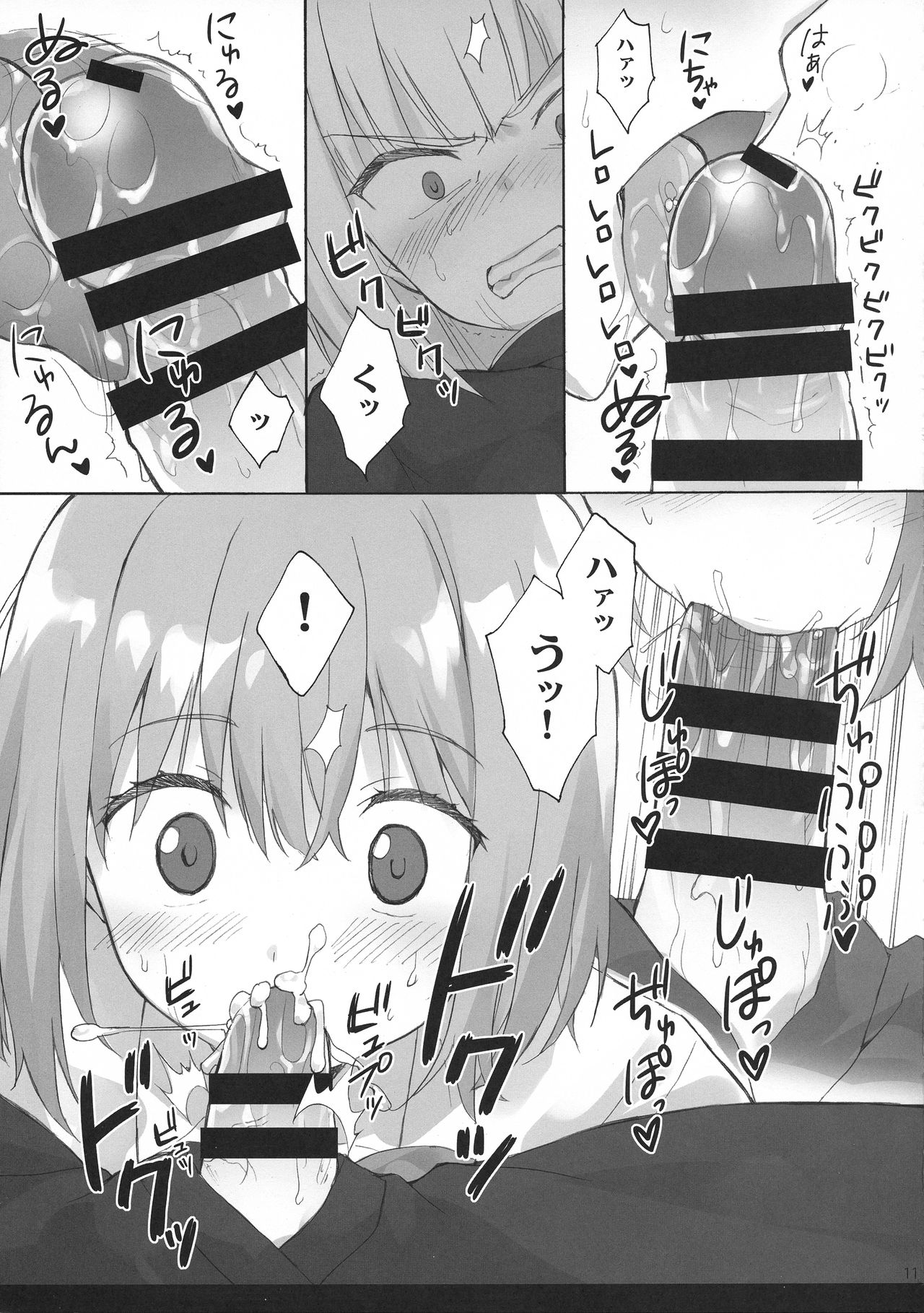 Mitsu-shoku page 11 full