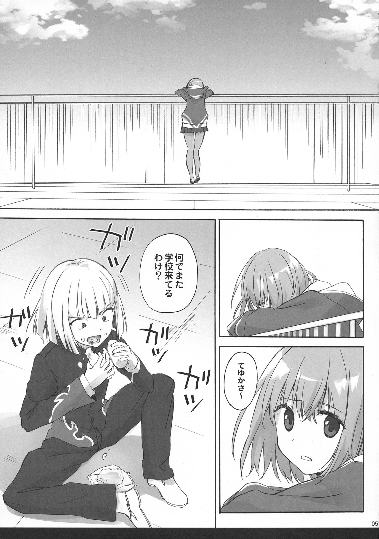 Mitsu-shoku page 5 full