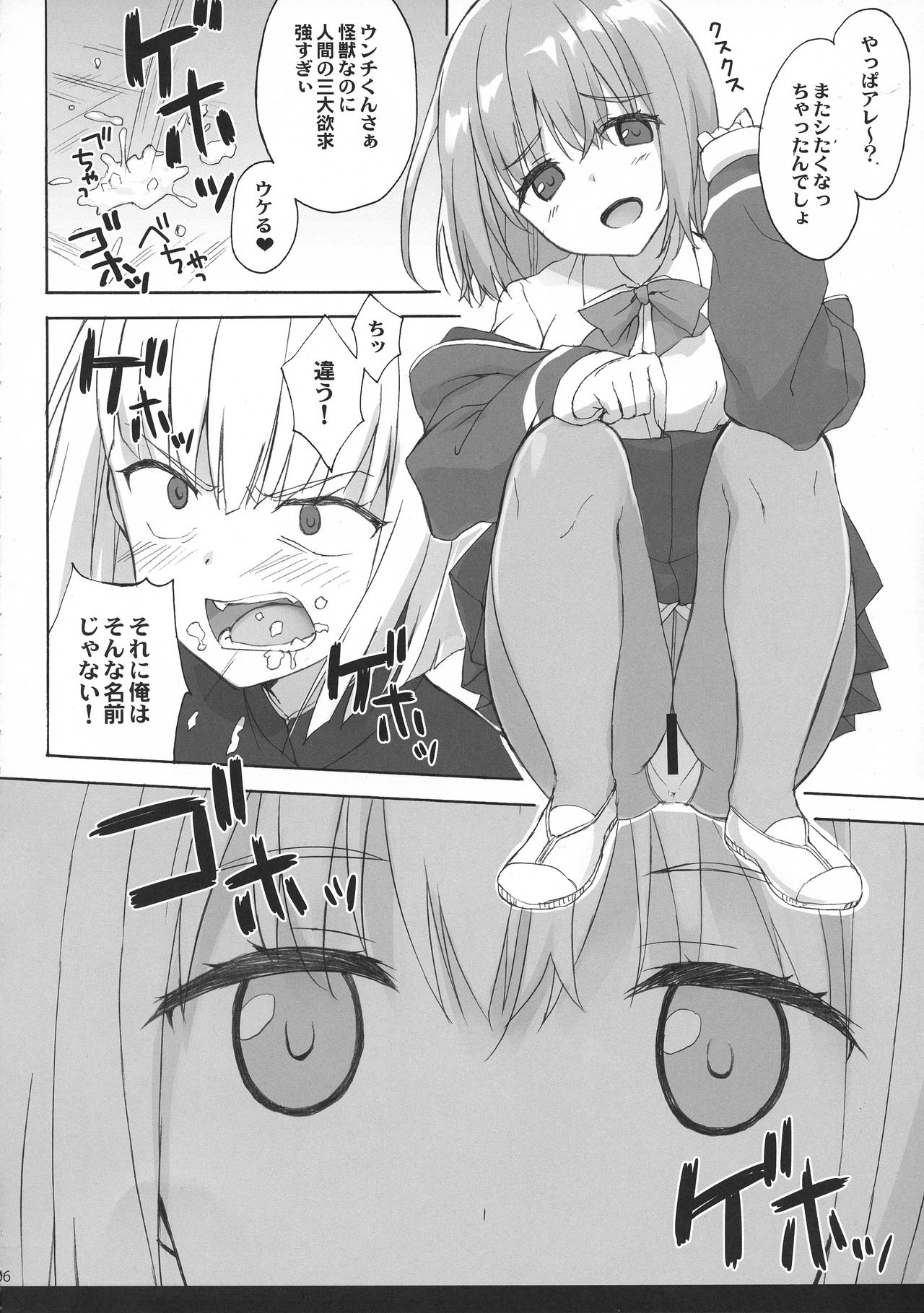 Mitsu-shoku page 6 full