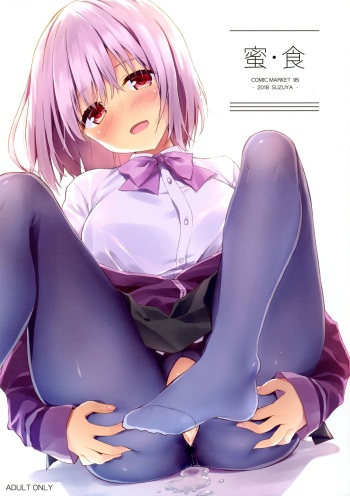 (C95) [SUZUYA (Ryohka)] Mitsu-shoku  (SSSS.GRIDMAN) cover