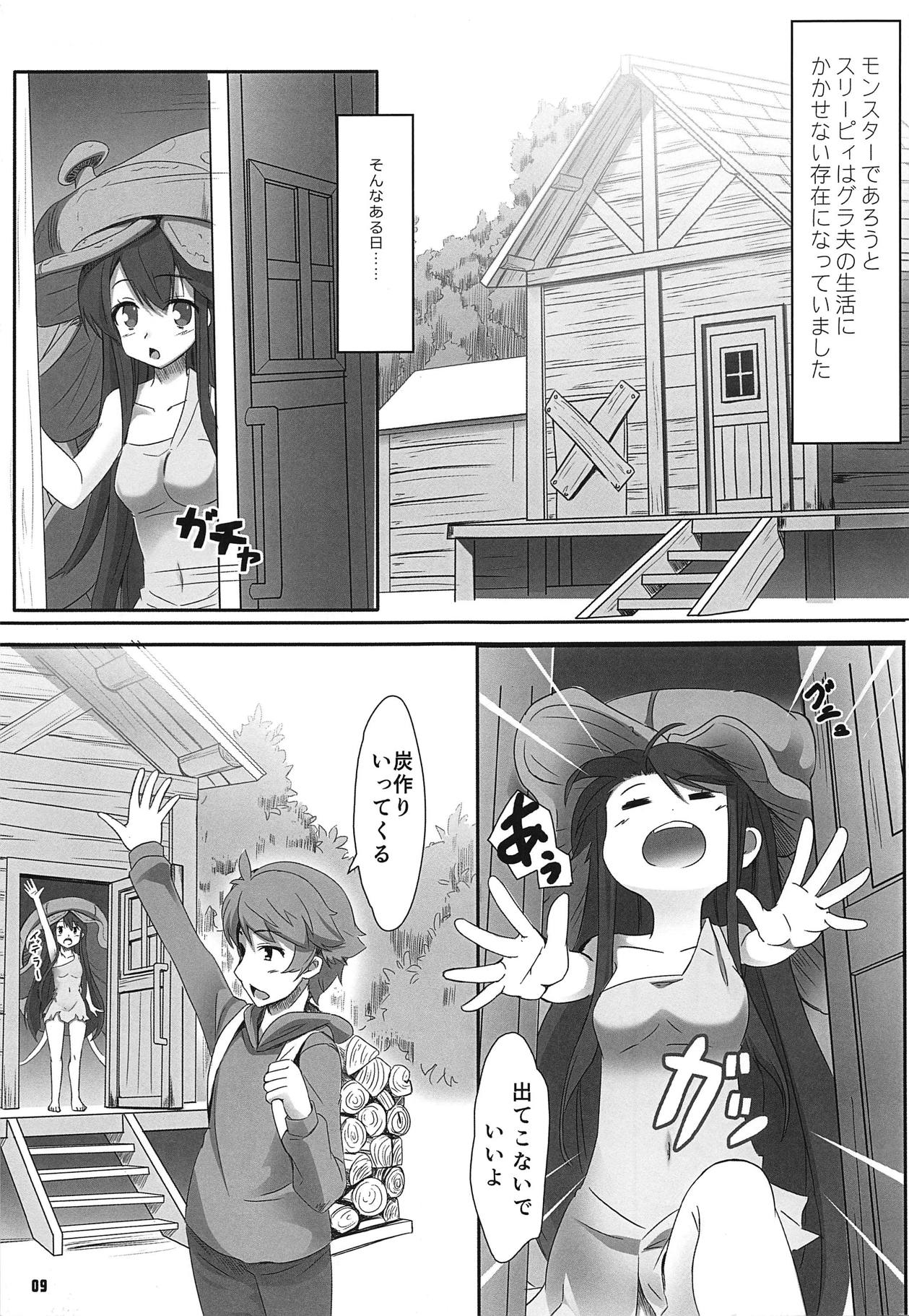 Kinoko no Yomeiri page 10 full