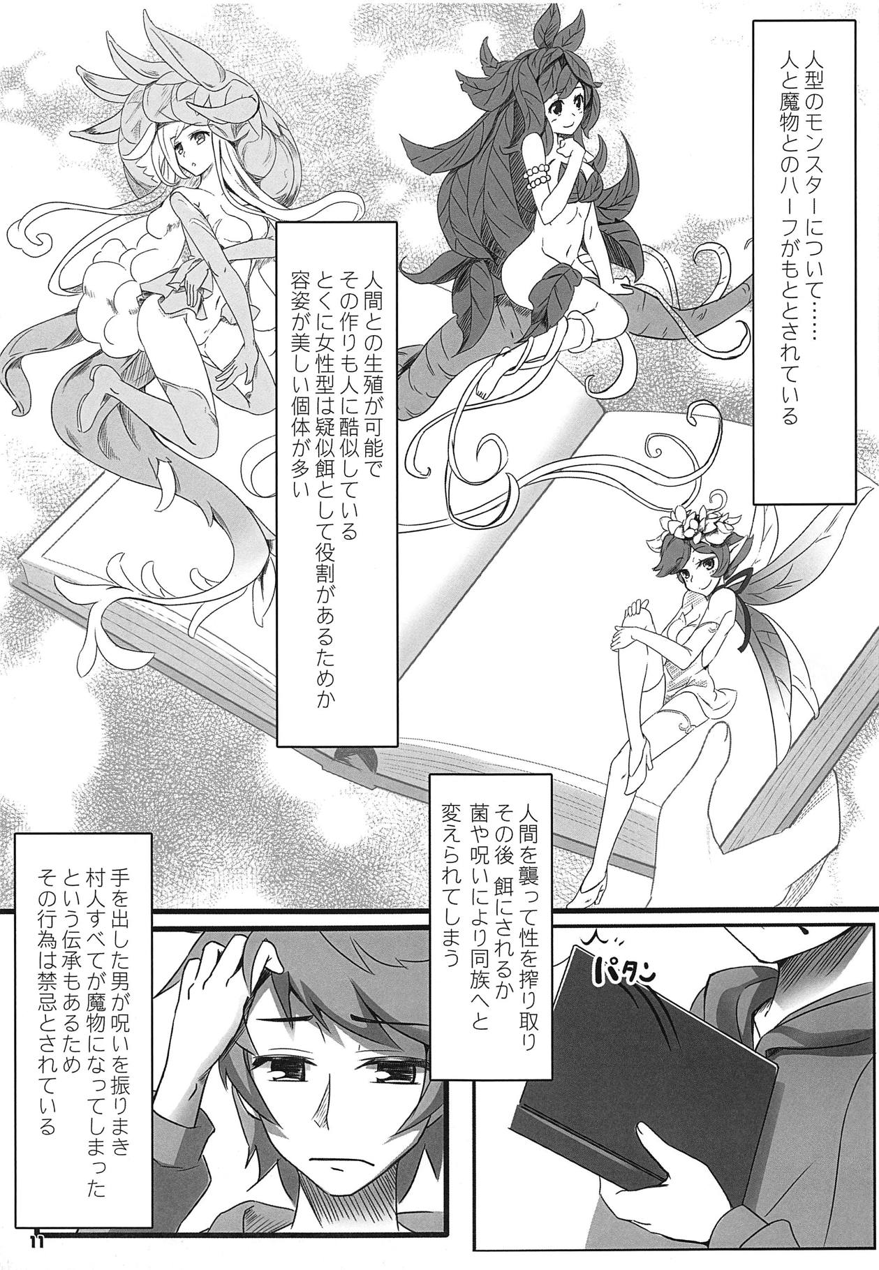 Kinoko no Yomeiri page 12 full