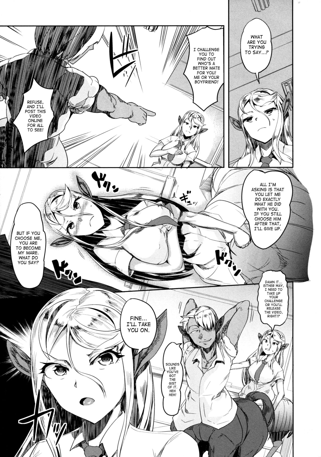 Aisuru Hinba ga Tanetsuke Sarete page 12 full