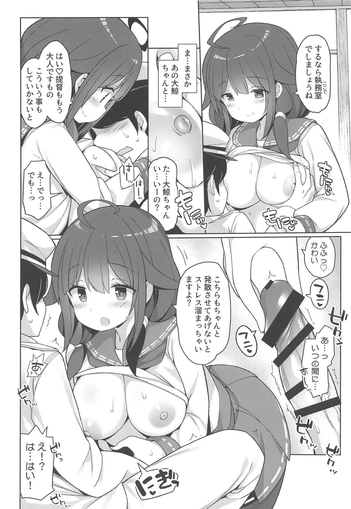 Taigei Hishokan to Takusan Pyuppyu Shimashou ne page 7 full