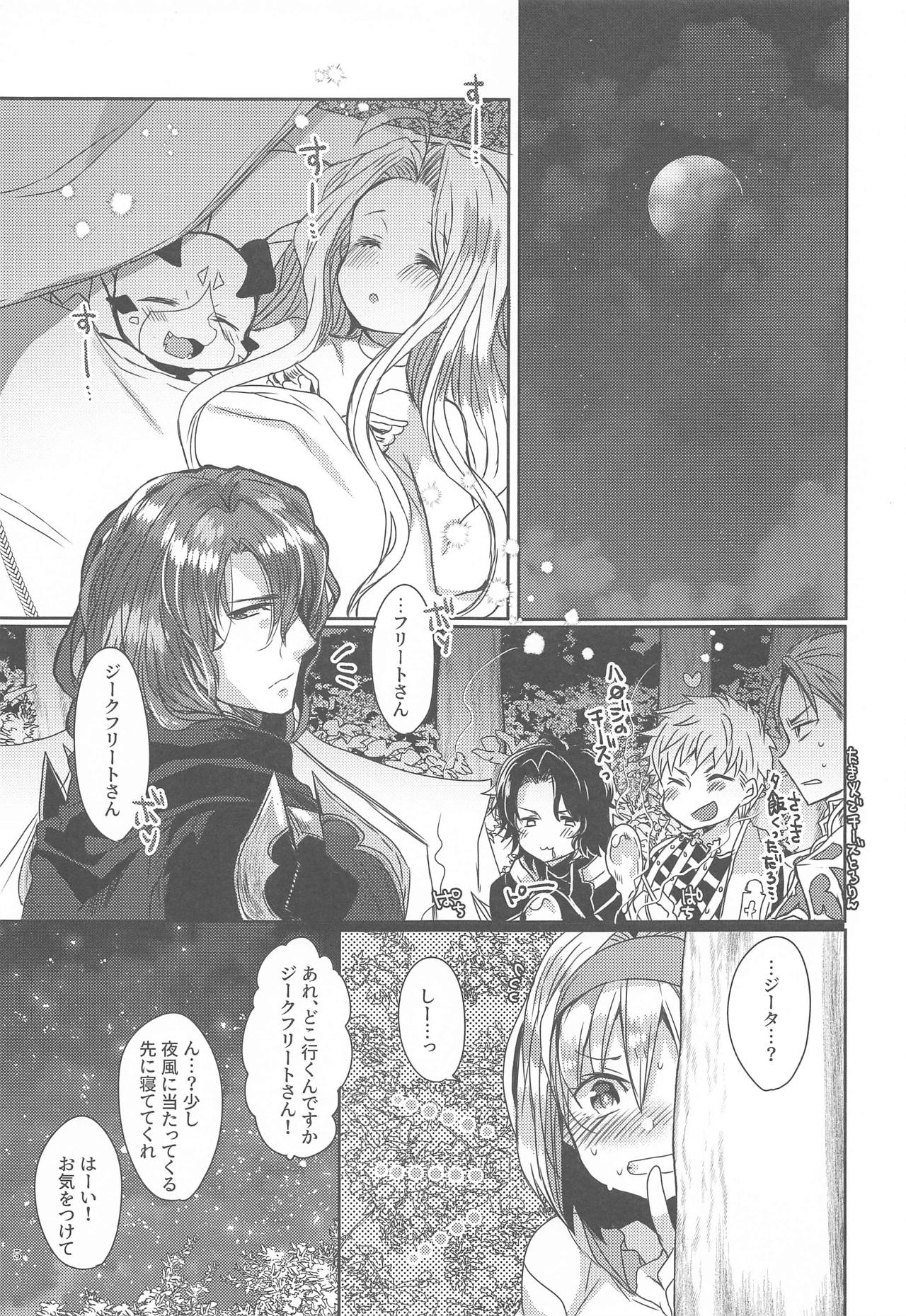 Minna ga Nemutta Ato de page 4 full
