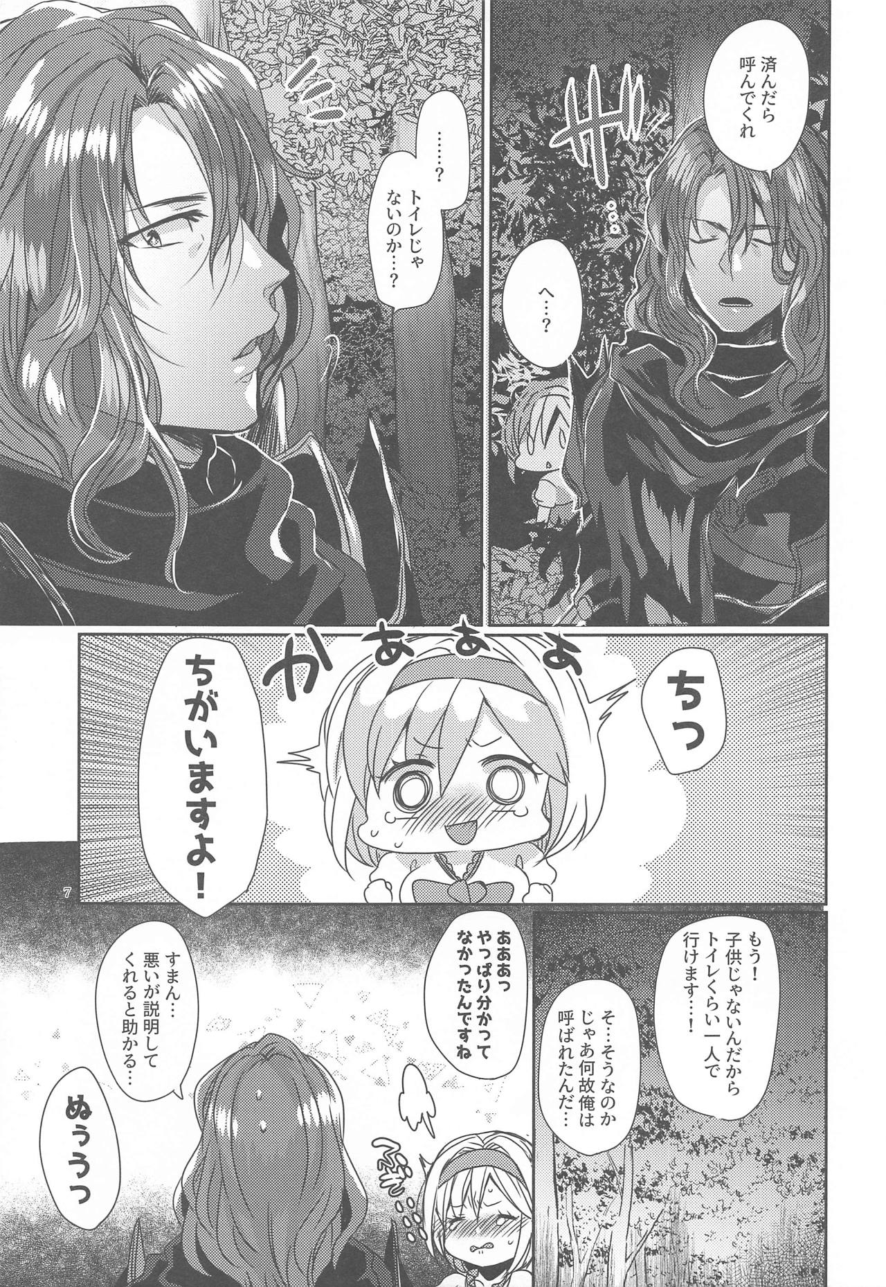Minna ga Nemutta Ato de page 6 full