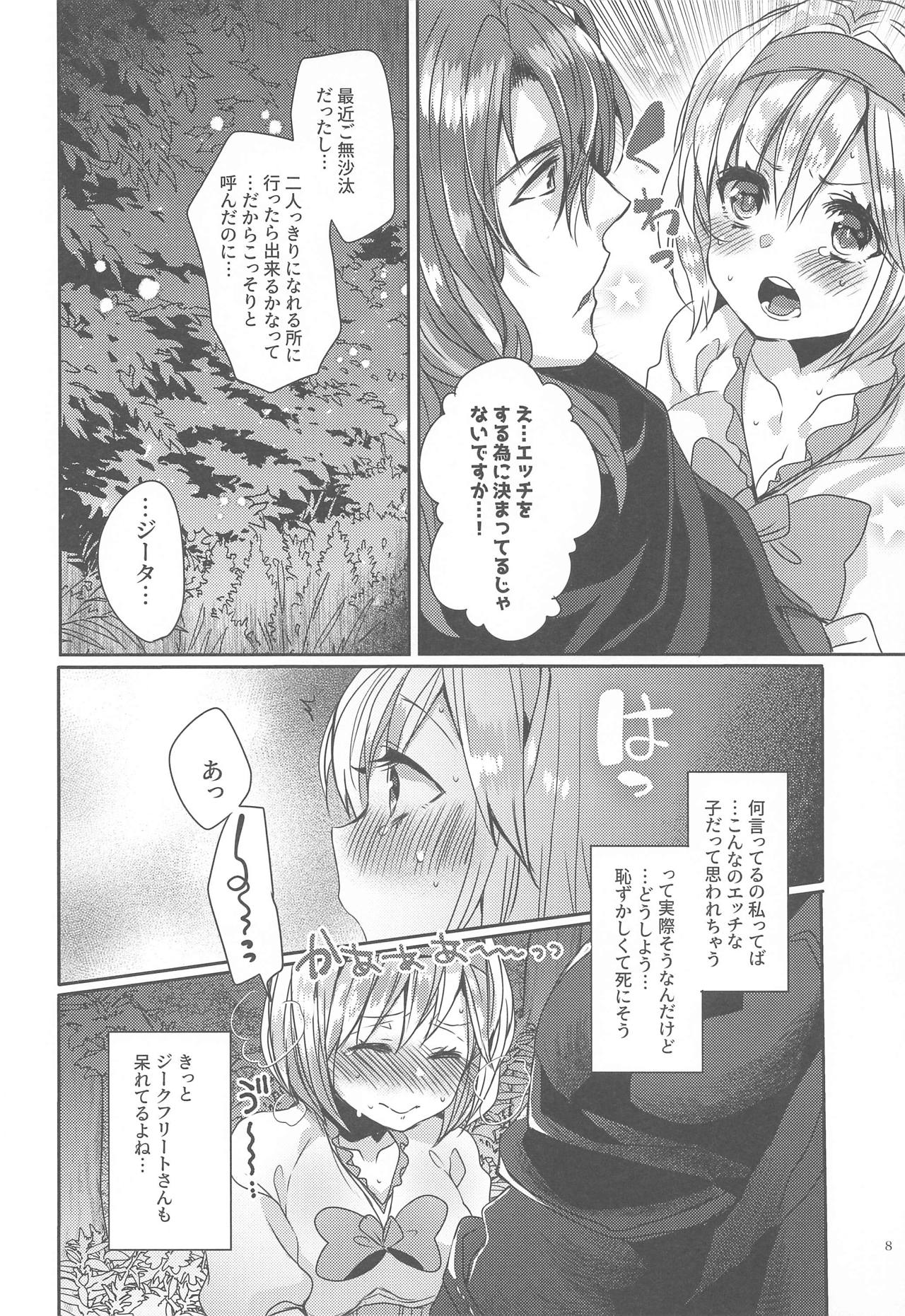 Minna ga Nemutta Ato de page 7 full