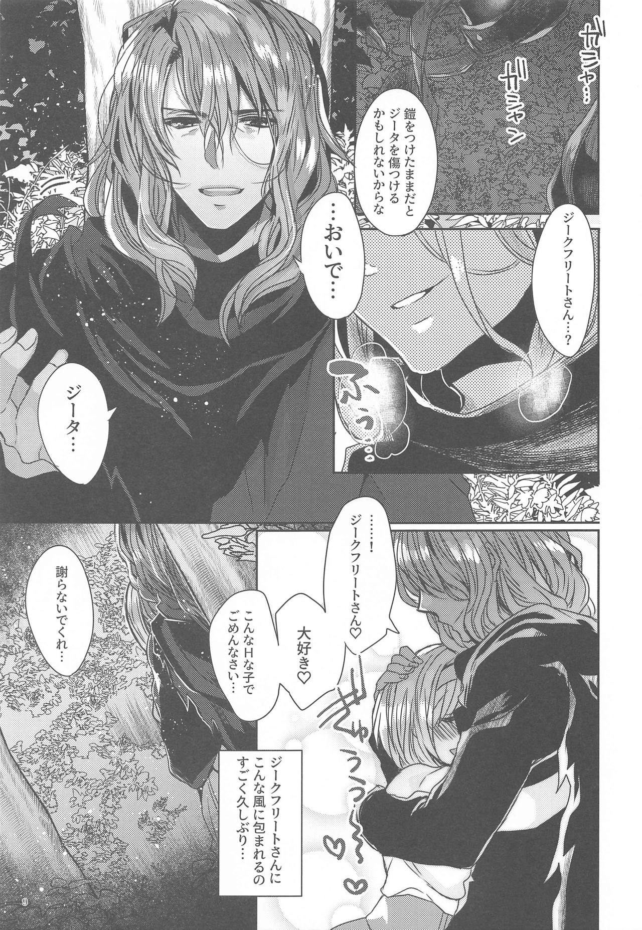 Minna ga Nemutta Ato de page 8 full