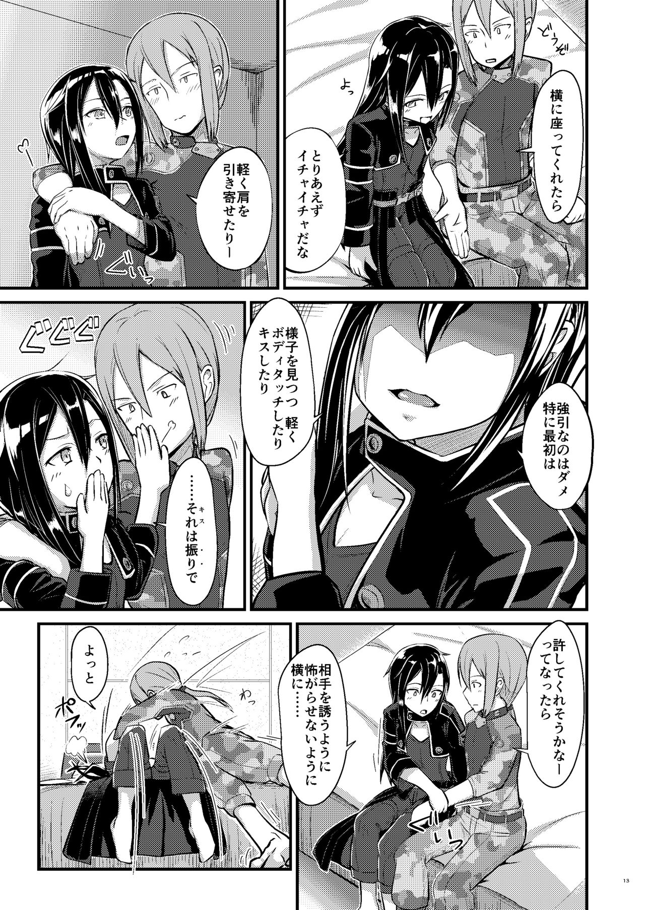 Kiriko Route ni Bunki shimashita. page 12 full