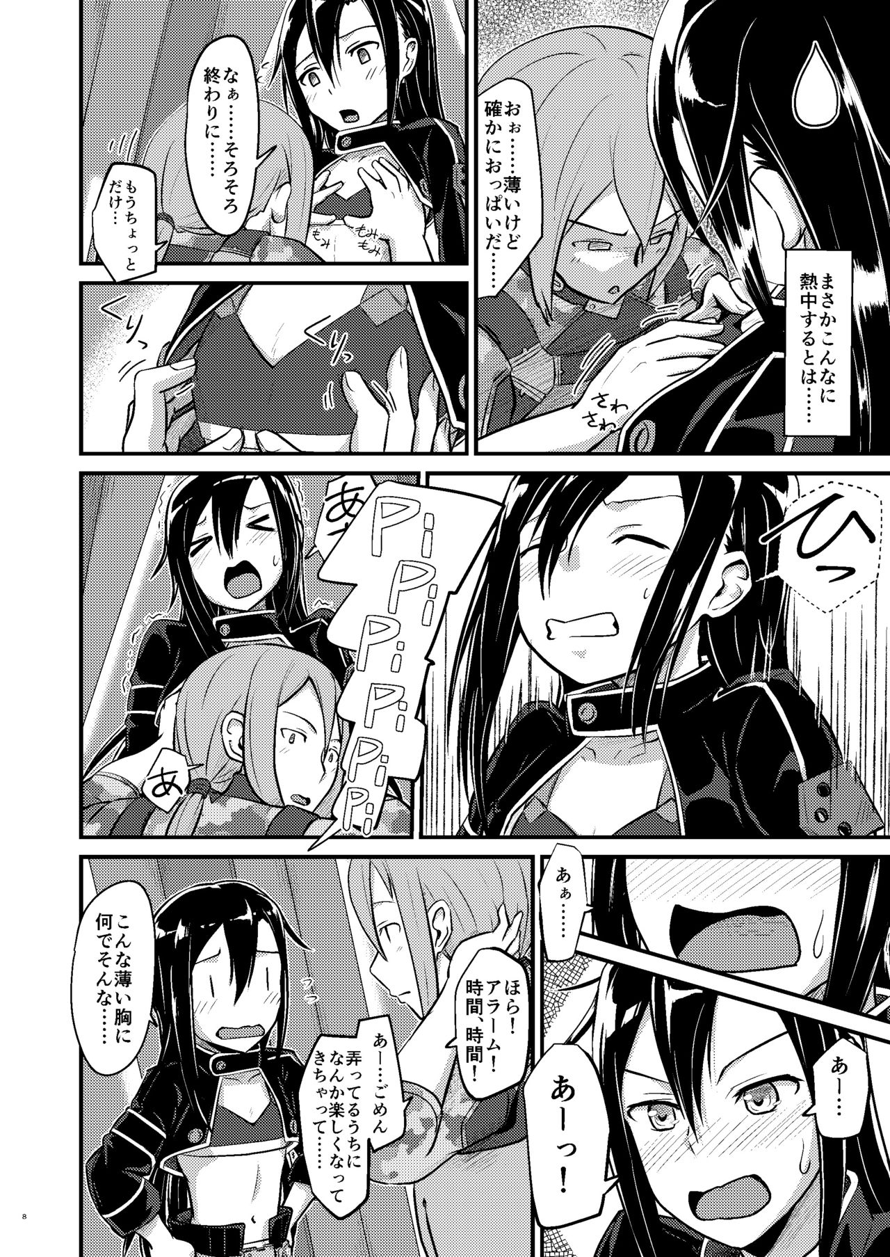 Kiriko Route ni Bunki shimashita. page 7 full