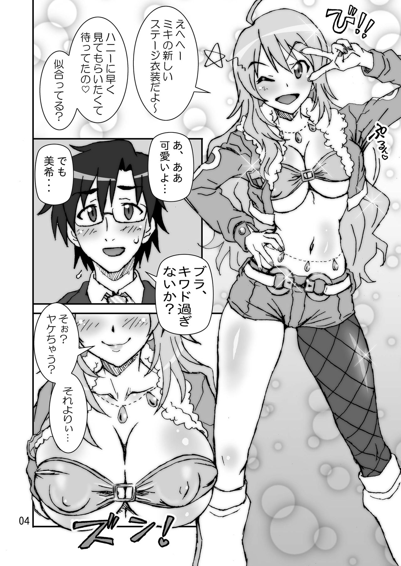 Fickle Twinkle Princess page 4 full