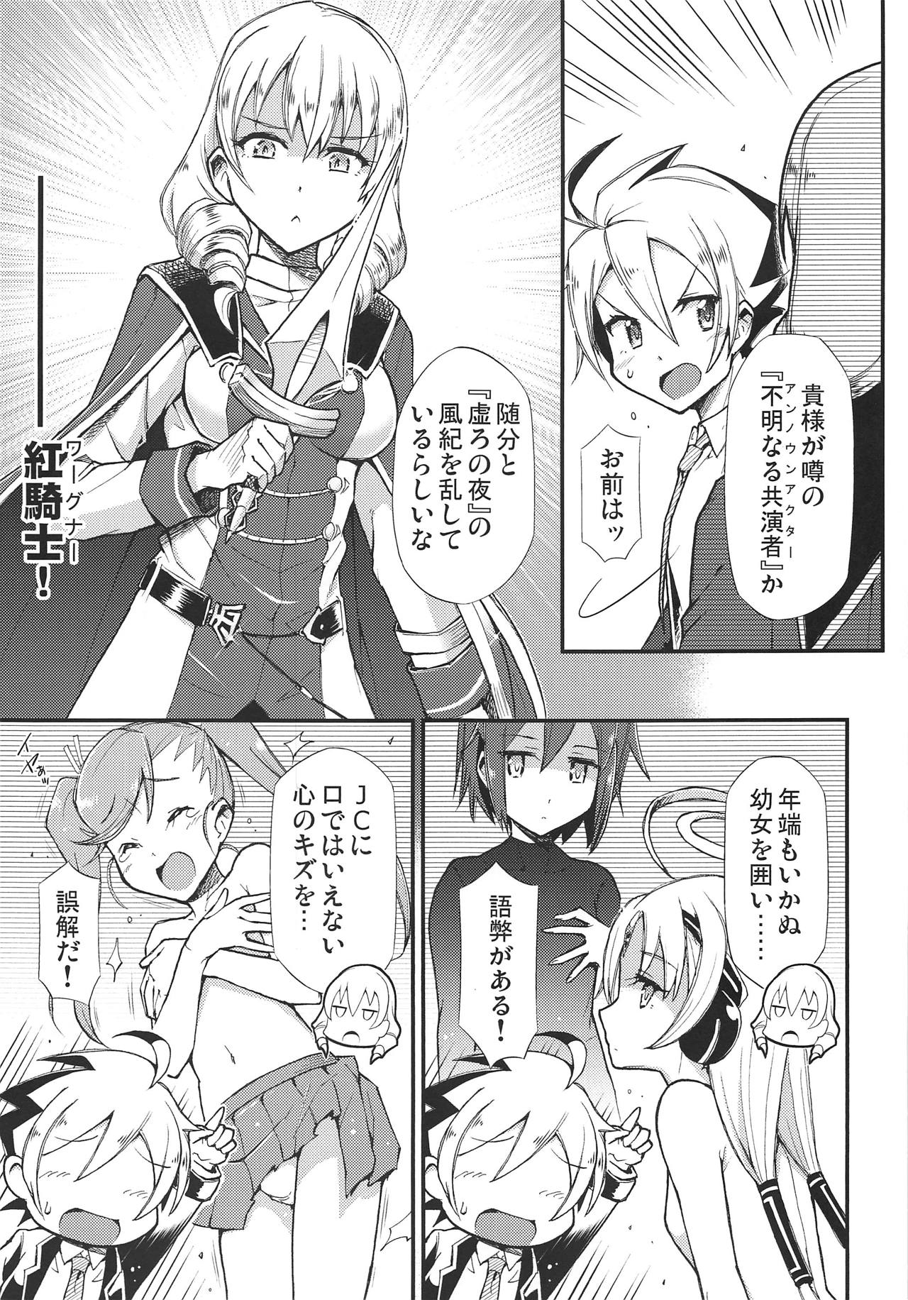 Kaburishi Kawa o Mukareshi Mono page 2 full