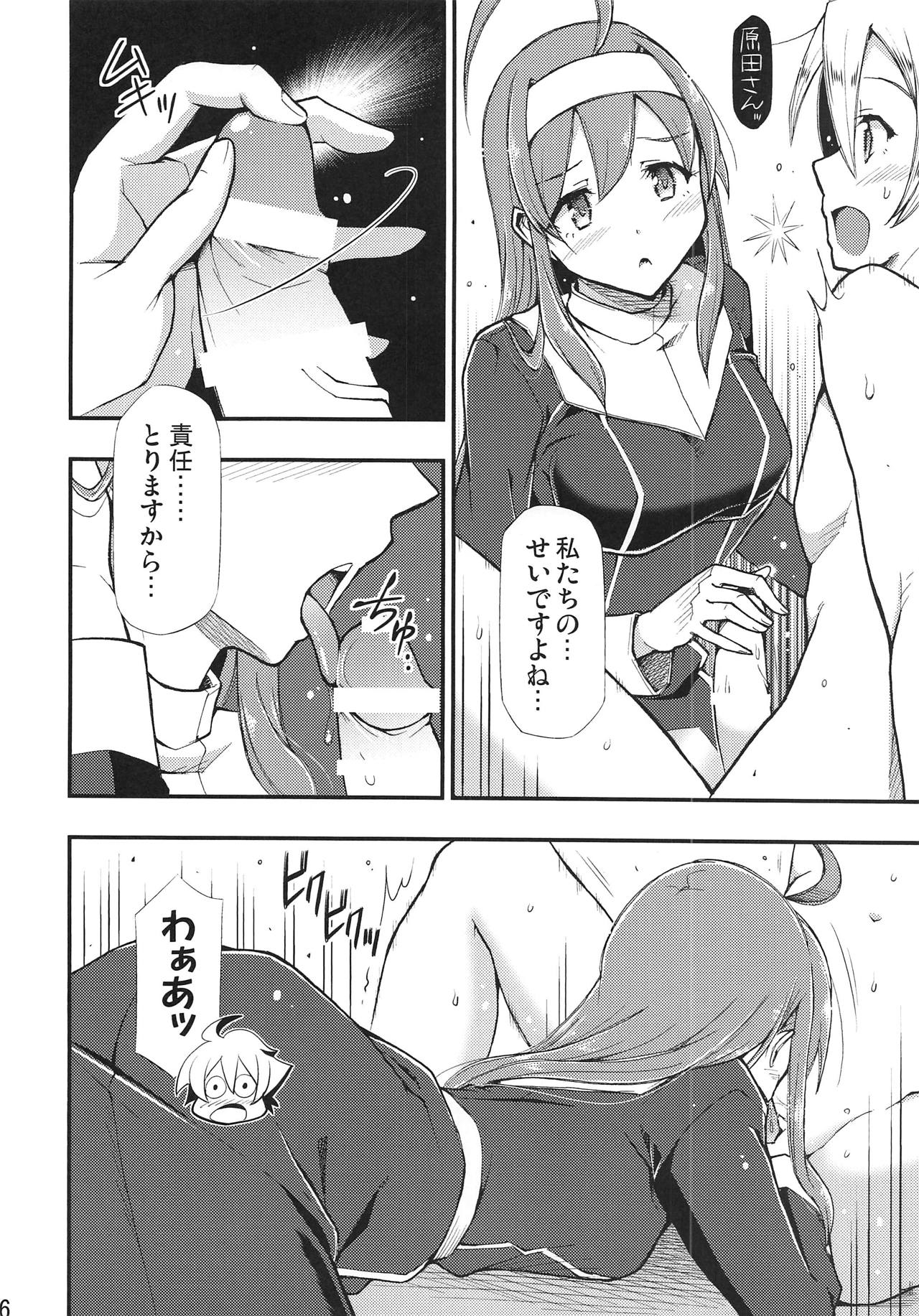 Kaburishi Kawa o Mukareshi Mono page 7 full