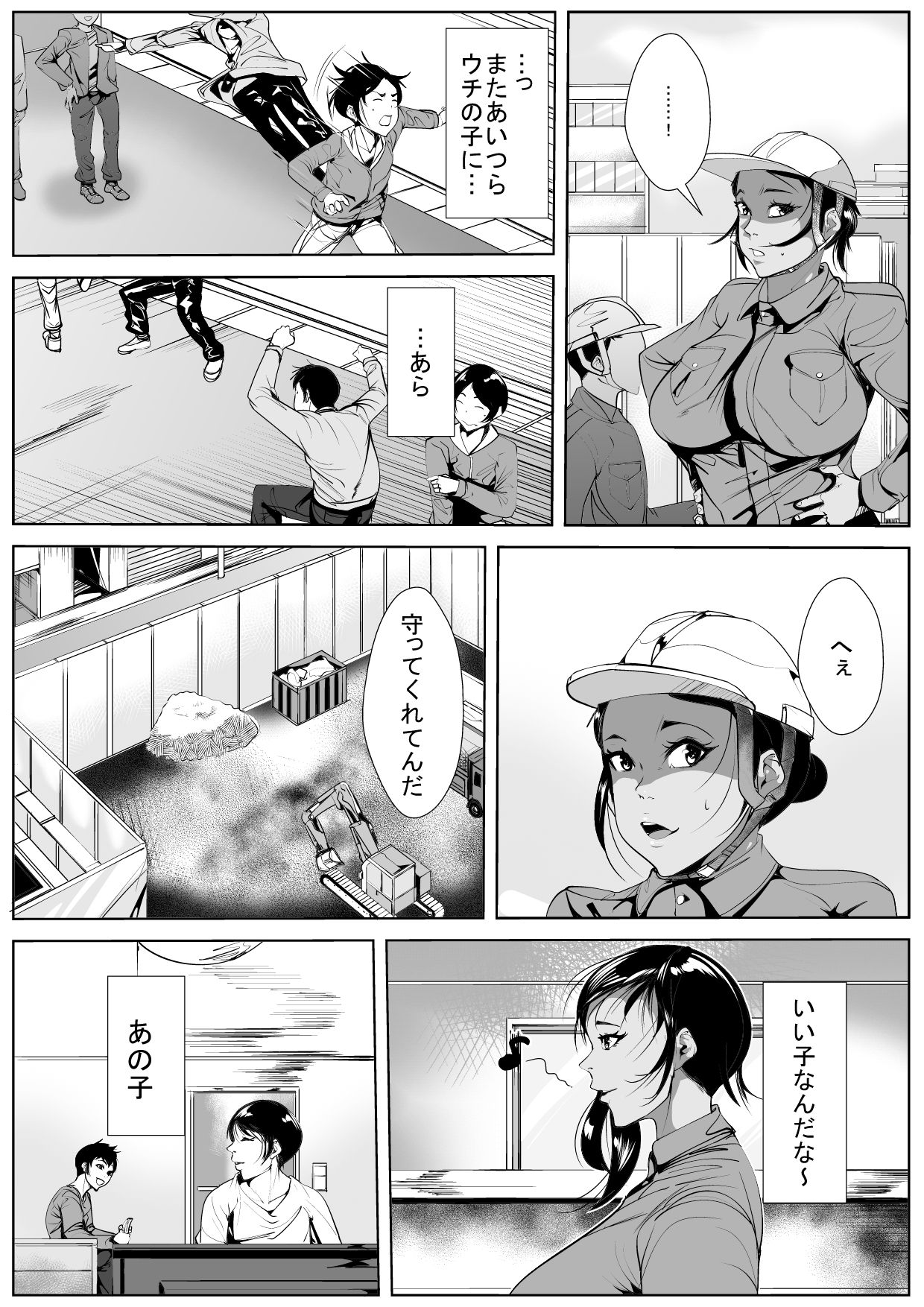 Musuko no Doukyuusei ni Otosareru page 5 full