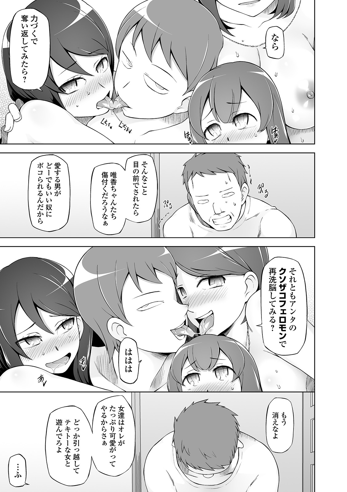 COMIC Orga Vol. 05 page 11 full