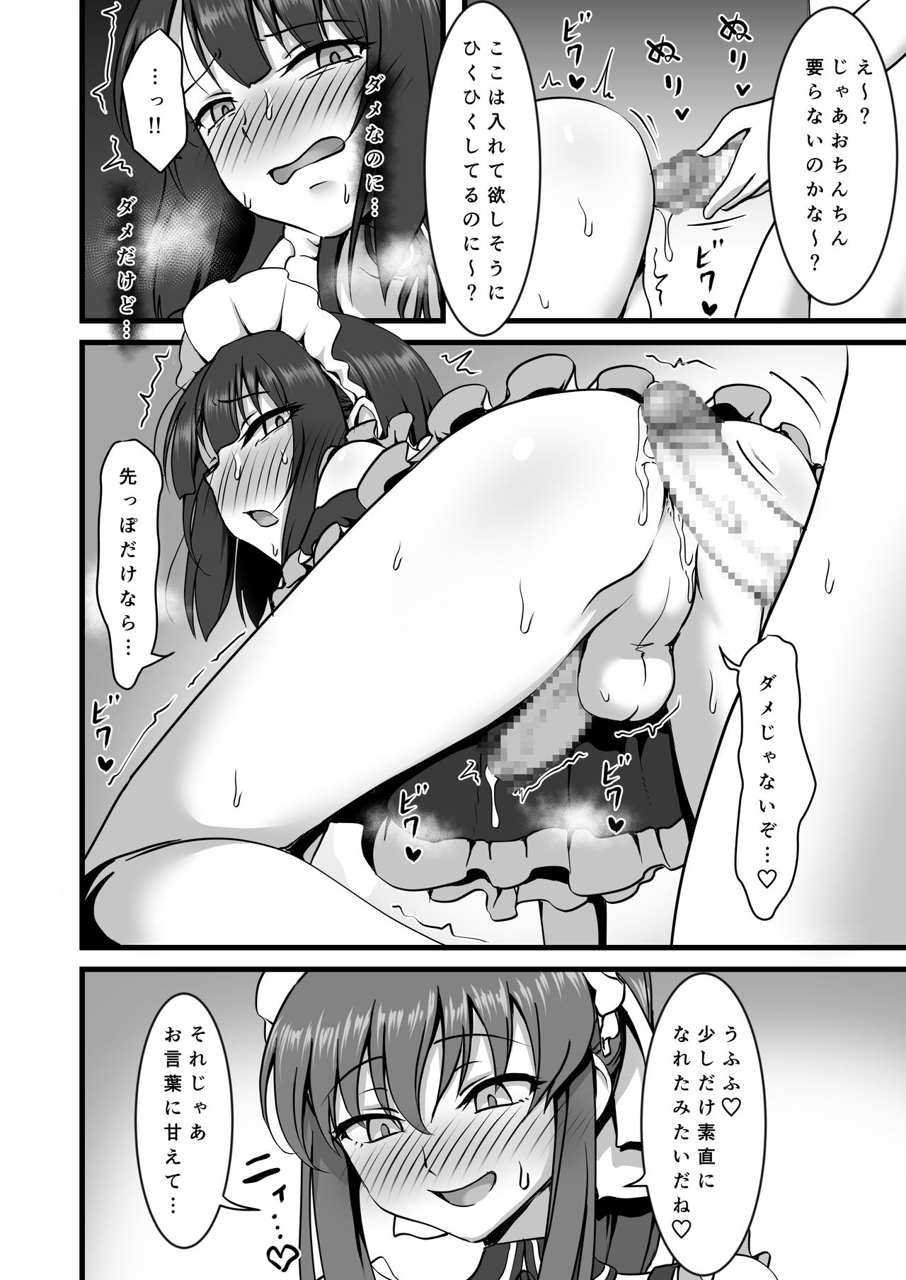 Otokonoko Hajimemashita page 11 full
