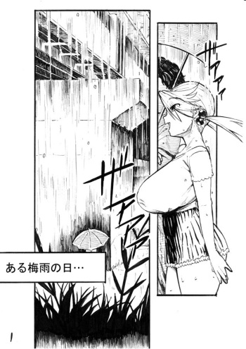 [mamoru_soup (MAMO)] Tsuyu............ [Digital] cover
