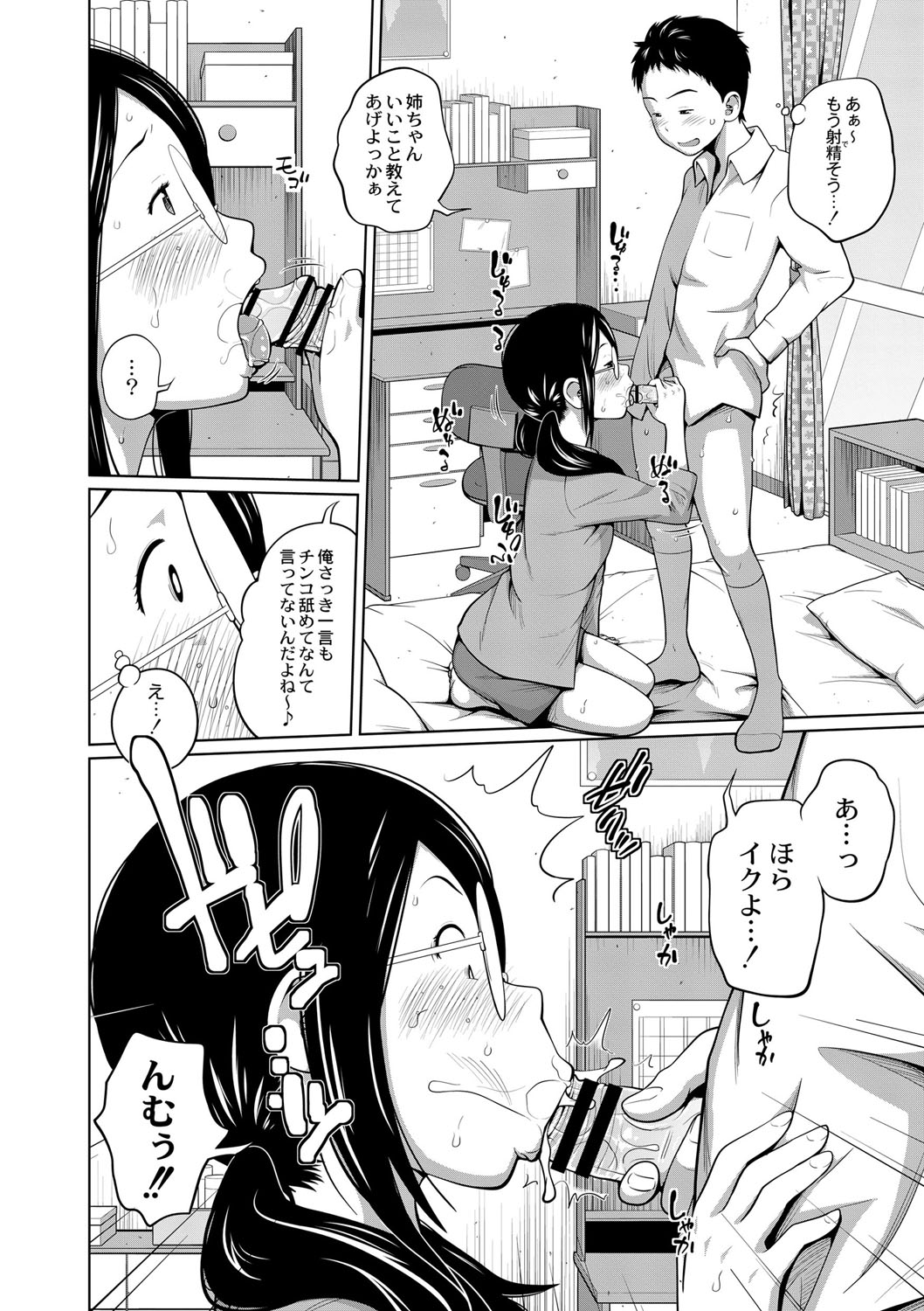 Ane Megane 3-4-wa page 10 full