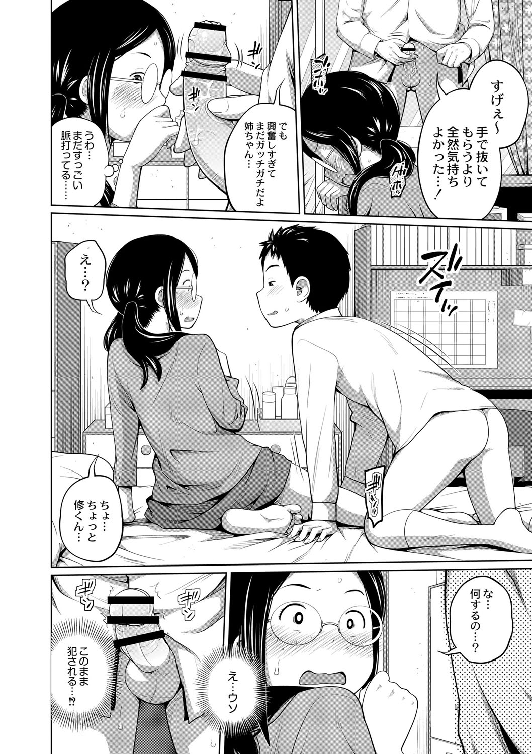 Ane Megane 3-4-wa page 12 full