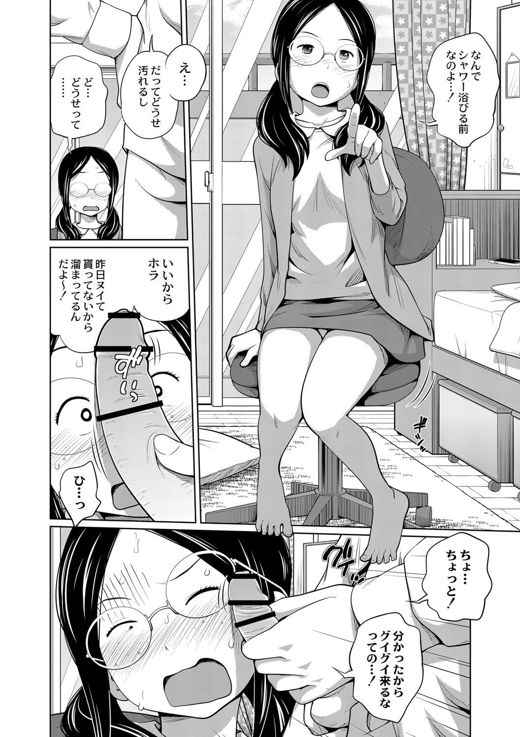Ane Megane 3-4-wa page 4 full