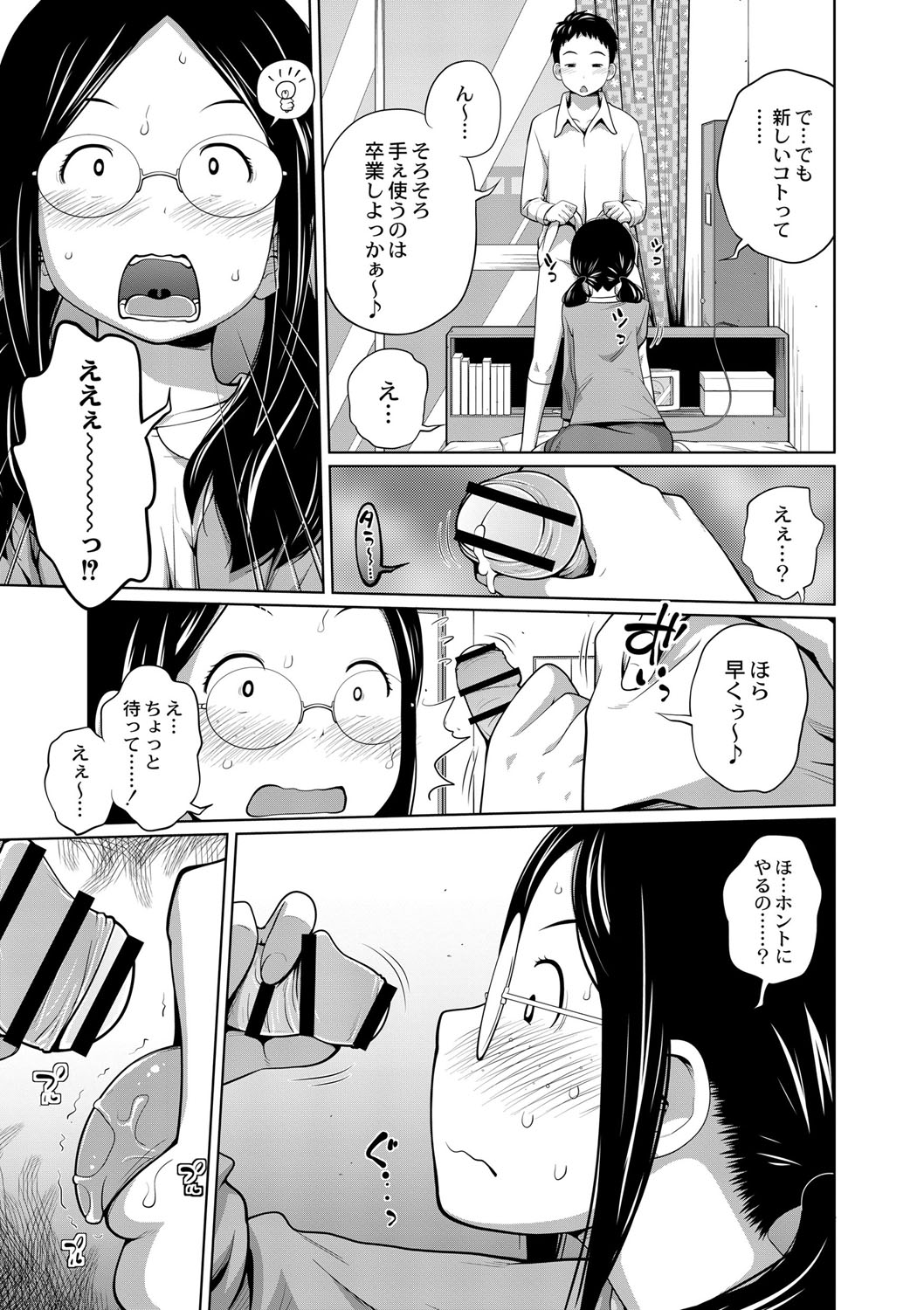 Ane Megane 3-4-wa page 7 full