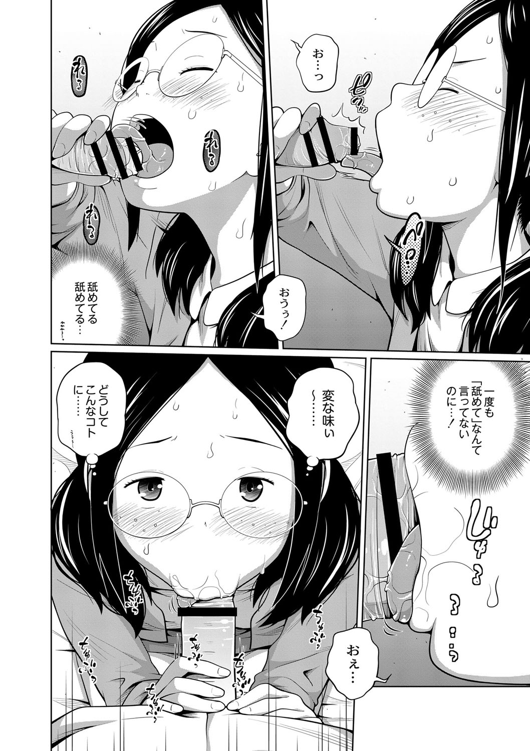 Ane Megane 3-4-wa page 8 full